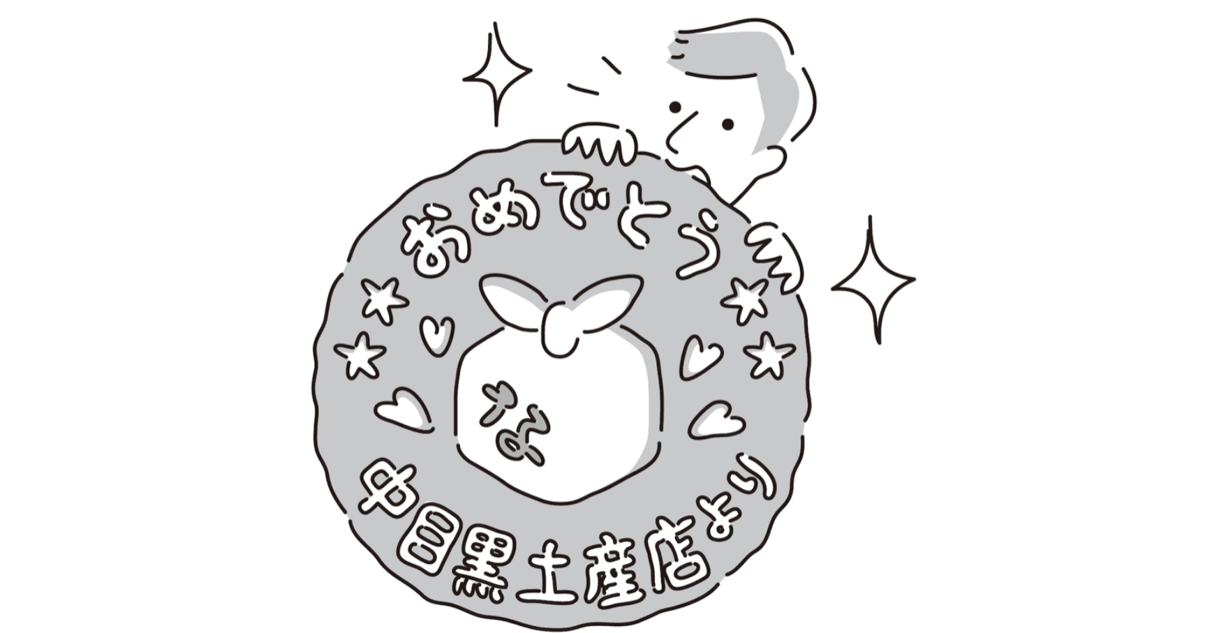毎週月曜日恒例 中目黒土産店の毎日イラスト Vol 44 中目黒土産店 Note
