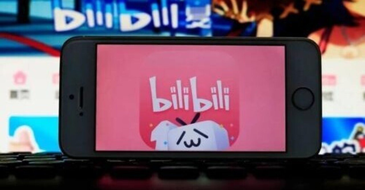 Bilibili Nasdaq Bili ってどういう会社 年q3決算 Reinaちゃんの株式投資に役立つ中国情報 Note ナウティスニュース Bilibili Nasdaq Bili ってどういう会社 年q3決算 Reinaちゃんの株式投資に役立つ中国情報 Note ナウティスニュース