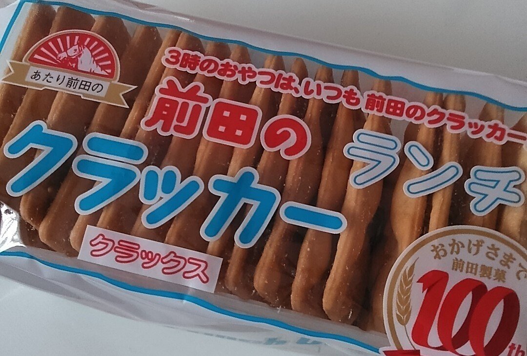 前田のクラッカー まさは物書きライダー Note 前田のクラッカー まさは物書きライダー Note