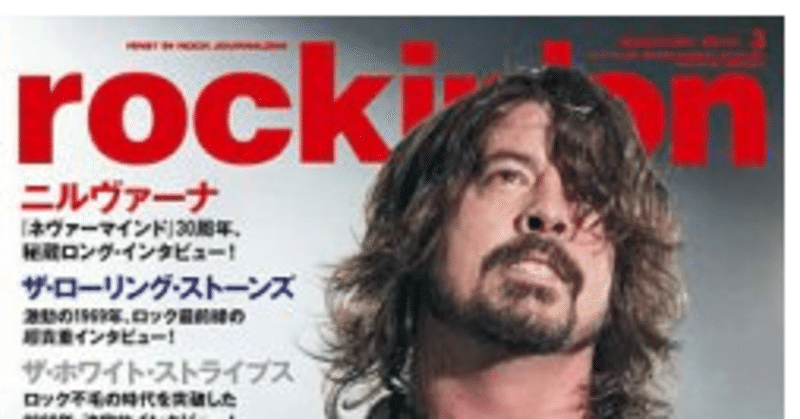 私の好きなfoo Fightersのベスト5曲 Nin Tool Tones Note 私の好きなfoo Fightersのベスト5曲 Nin Tool Tones Note