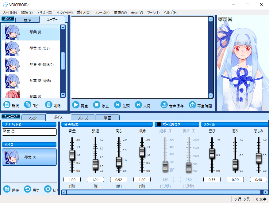 作業環境やツールの紹介 Voiceroid実況の作り方メモ Voiceroid実況にymm4を使いたい人のメモ ゆっくりmoviemaker4 Bluemist Note 作業環境やツールの紹介 Voiceroid実況の作り方メモ Voiceroid実況にymm4を使いたい人のメモ ゆっくりmoviemaker4 Bluemist Note