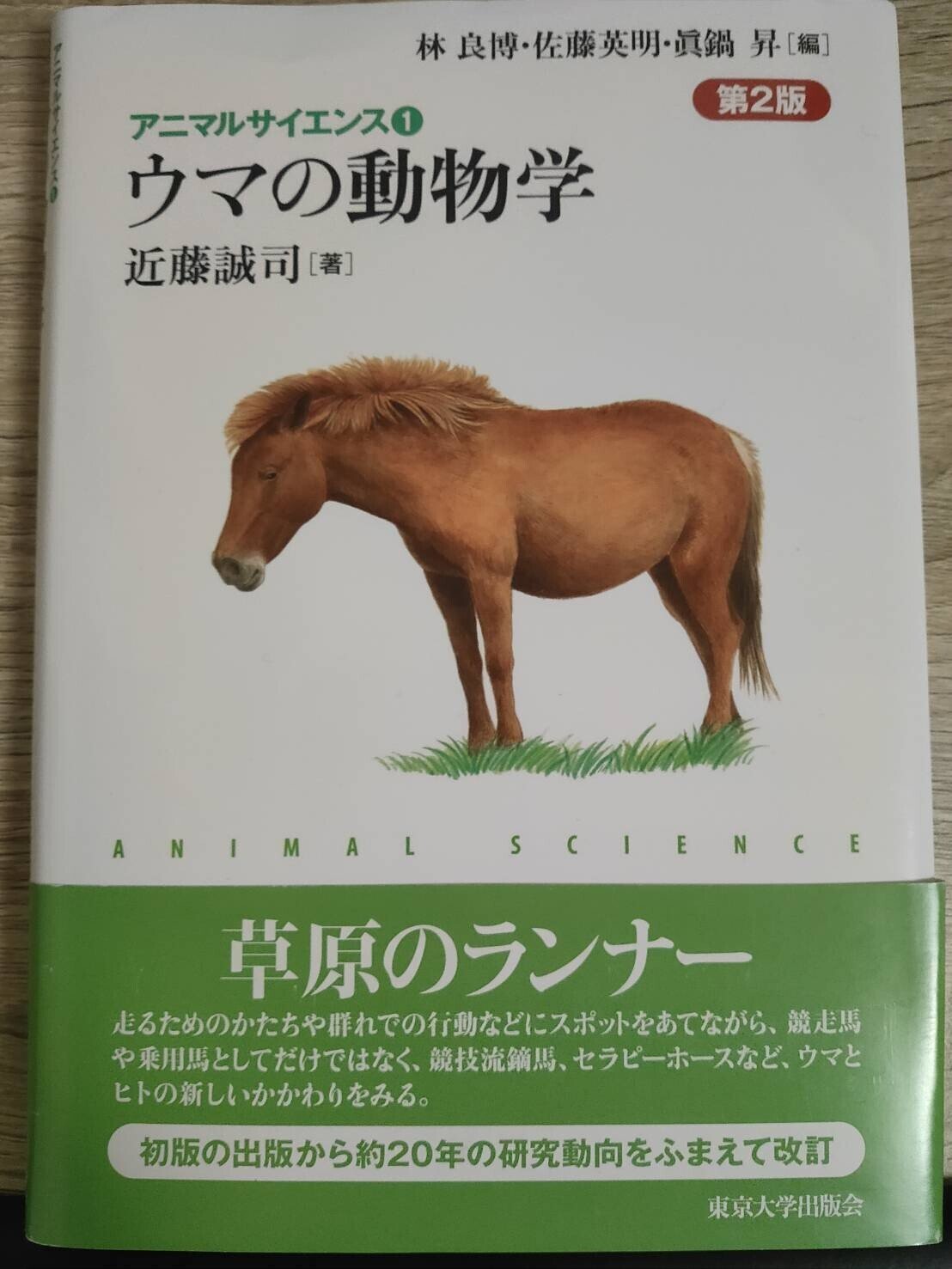 専門書】おすすめの馬の本【4選】｜とうけいば