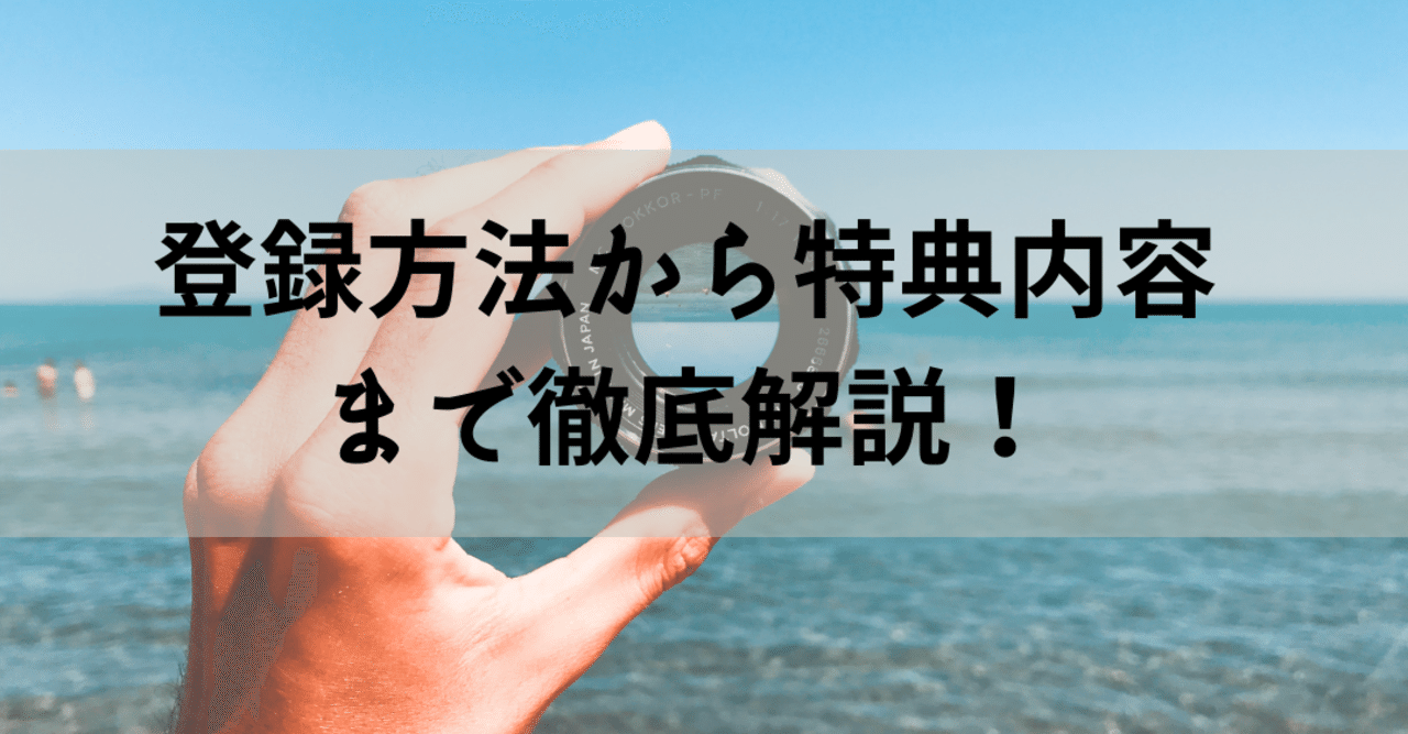 21年最新 Amazonファミリーとは 料金や特典 登録方法までを徹底解説 スマさん ２年後に独立 Note