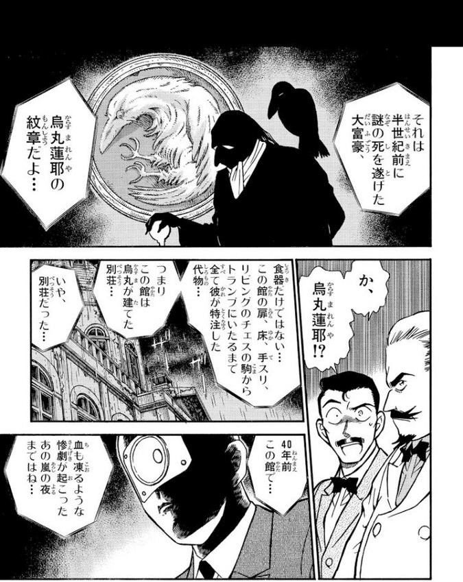 好きなコナンの話ベスト5 レビィア Note 好きなコナンの話ベスト5 レビィア Note