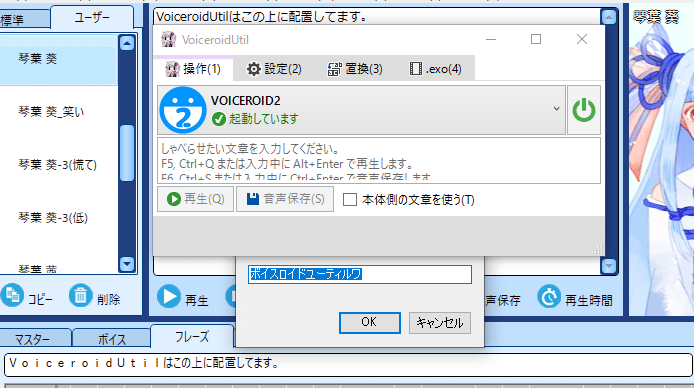 作業環境やツールの紹介 Voiceroid実況の作り方メモ Voiceroid実況にymm4を使いたい人のメモ ゆっくりmoviemaker4 Bluemist Note 作業環境やツールの紹介 Voiceroid実況の作り方メモ Voiceroid実況にymm4を使いたい人のメモ ゆっくりmoviemaker4 Bluemist Note
