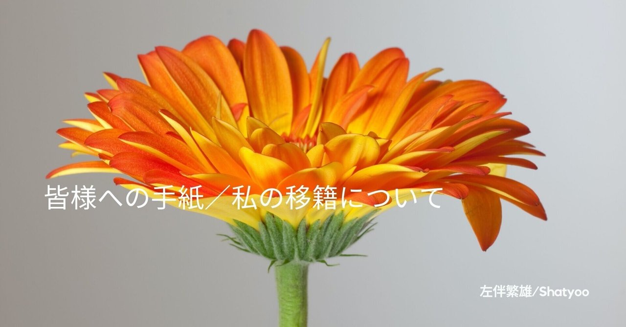 カターレ富山 の新着タグ記事一覧 Note つくる つながる とどける カターレ富山 の新着タグ記事一覧 Note つくる つながる とどける