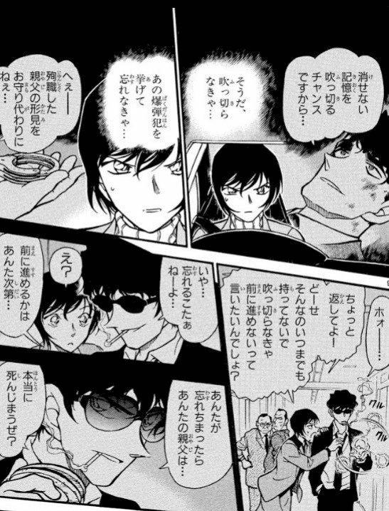 好きなコナンの話ベスト5 レビィア Note