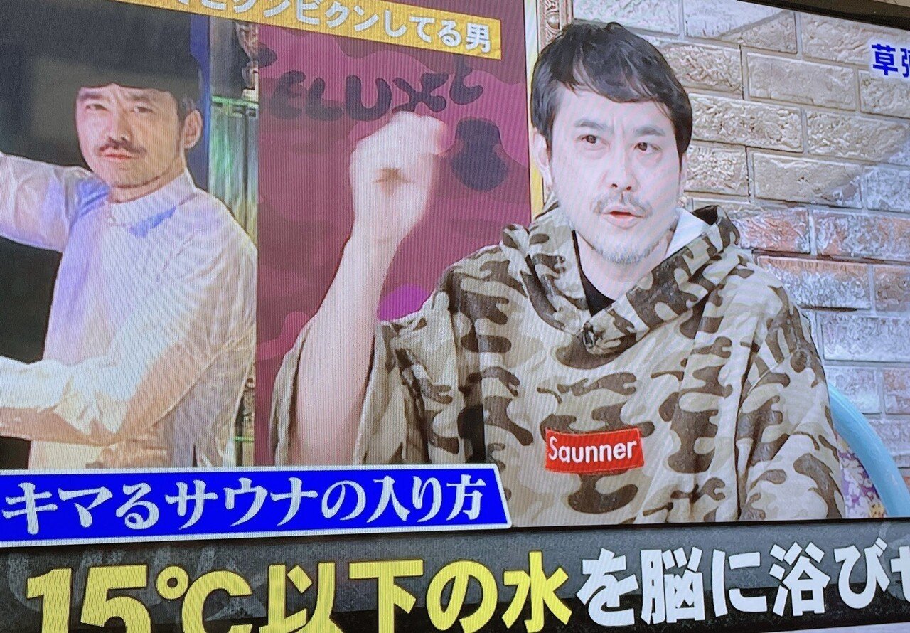 サウナとは死ぬことと見つけたり｜草彅洋平『日本サウナ史』