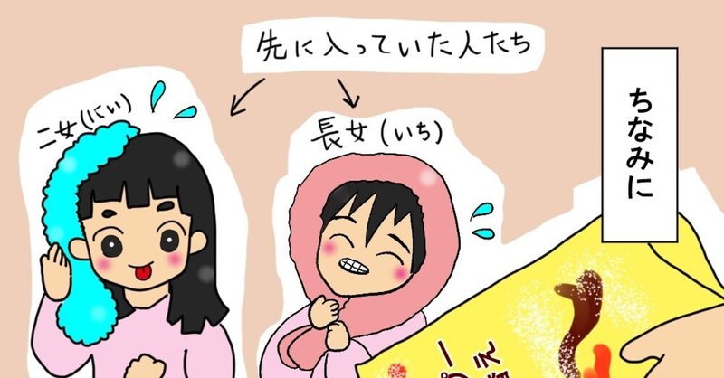 うちの いち にい さん姉妹その6 マンガ こたつぶとん Note うちの いち にい さん姉妹その6 マンガ こたつぶとん Note