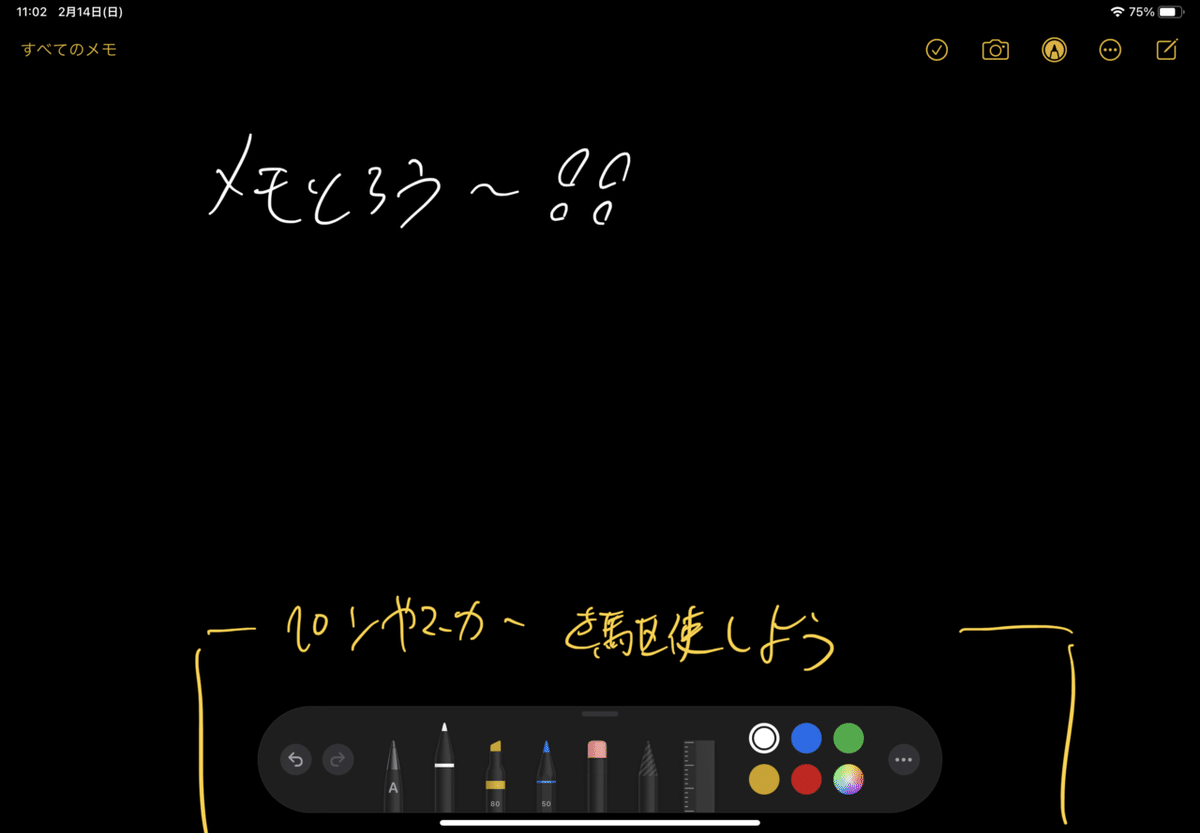 メモとろう〜！！と手書きで描いてみた。注釈にはペンうやマーカーを駆使しようと書いてあります！！