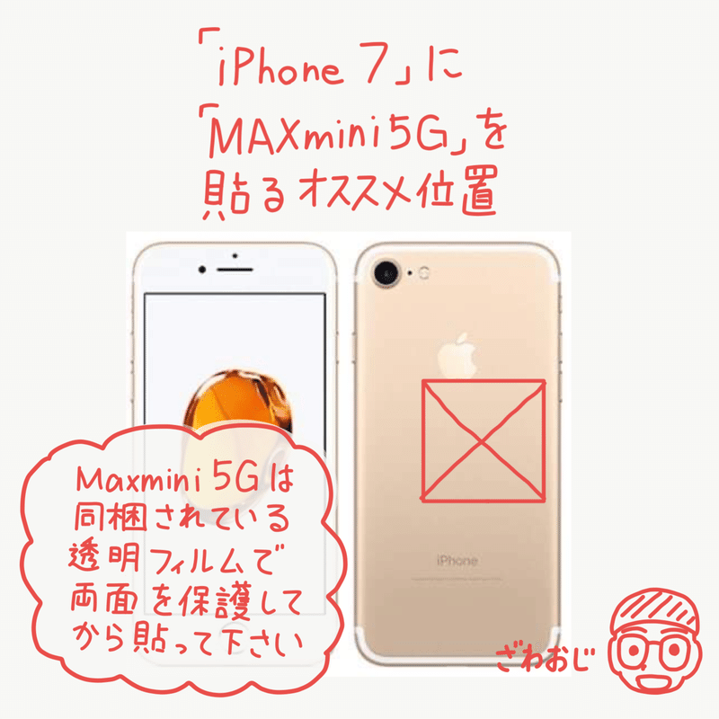 スマホ 電磁波対策グッズ ざわおじの電磁波対策ノート Note スマホ 電磁波対策グッズ ざわおじの電磁波対策ノート Note