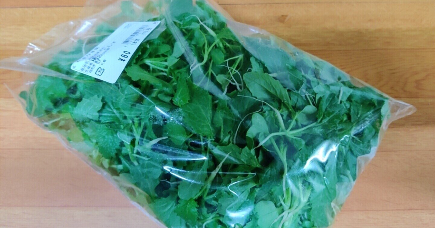まびき菜を買ってみました 修家大雄 レストラン ラ フェ Note まびき菜を買ってみました 修家大雄 レストラン ラ フェ Note