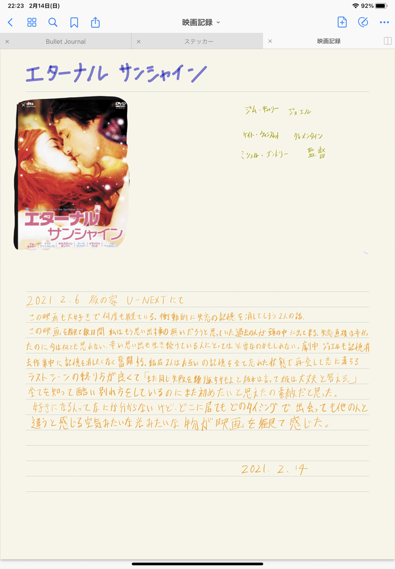 エターナルサンシャイン の新着タグ記事一覧 Note つくる つながる とどける