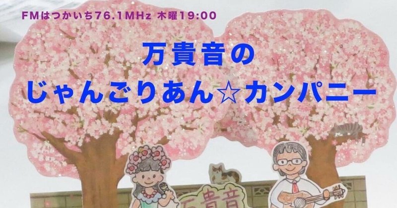 ラジオ 463 チョコみたいに甘い思い出 M 万貴音 Note ラジオ 463 チョコみたいに甘い思い出 M 万貴音 Note
