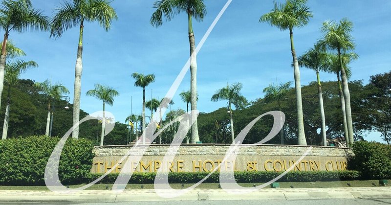 世界に2つの7つ星ホテル「ブルネイ・ダルサラーム王国のThe Empire Brunei」
