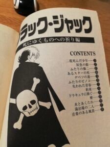 ブラックジャック 単行本未収録作品集 「不死鳥」「落下物」収録+オマケ ブラックジャック 単行本未収録作品集 「不死鳥」「落下物」収録+