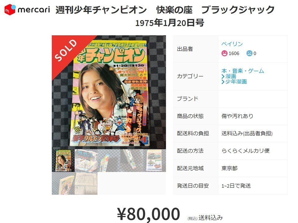 ブラックジャック 単行本に未収録の作品を読む方法「壁」「落下