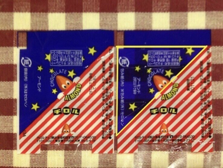 チロルチョコ　包み紙　ウエハース Amazon.co.jp: チロルチョコ 包み紙 70枚セット ファイル付き