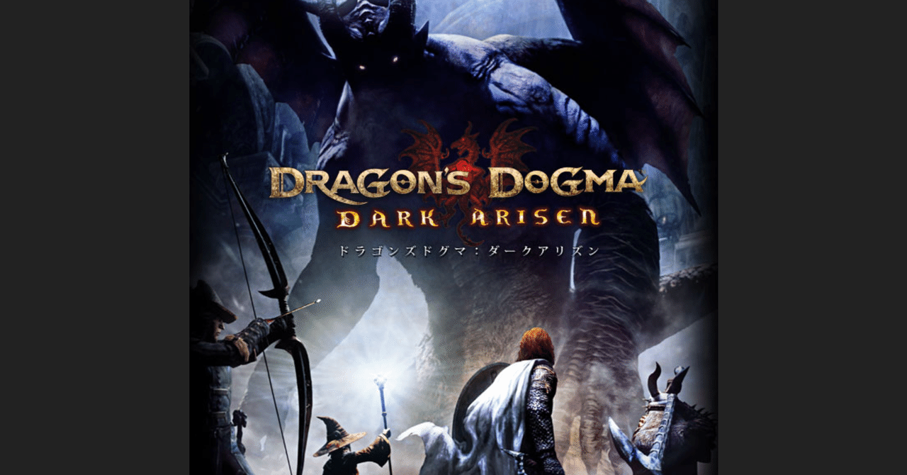 Dragon S Dogma ドラゴンズドグマ Ruta Vira Note
