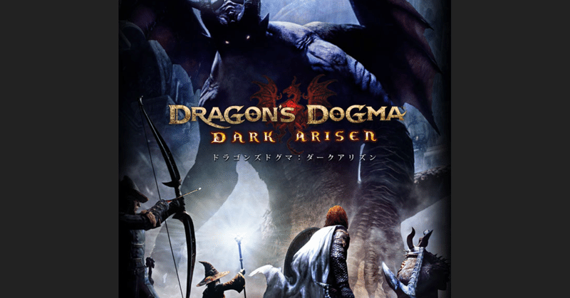 Dragon S Dogma ドラゴンズドグマ Ruta Vira Note