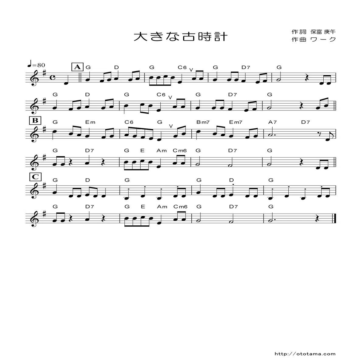 大きな古時計 ソロベース 川崎哲平 Note