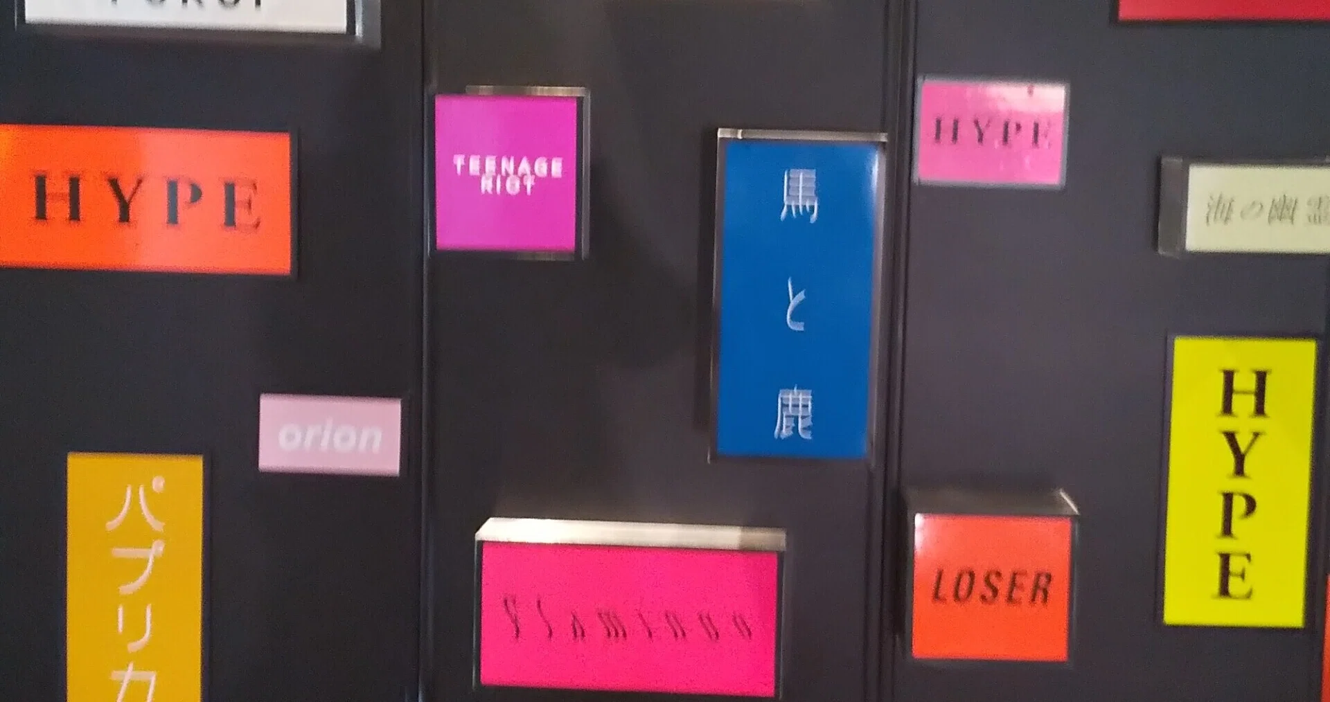 お弔いー未完の名ライブ 米津玄師2020TOUR／HYPEー｜雛