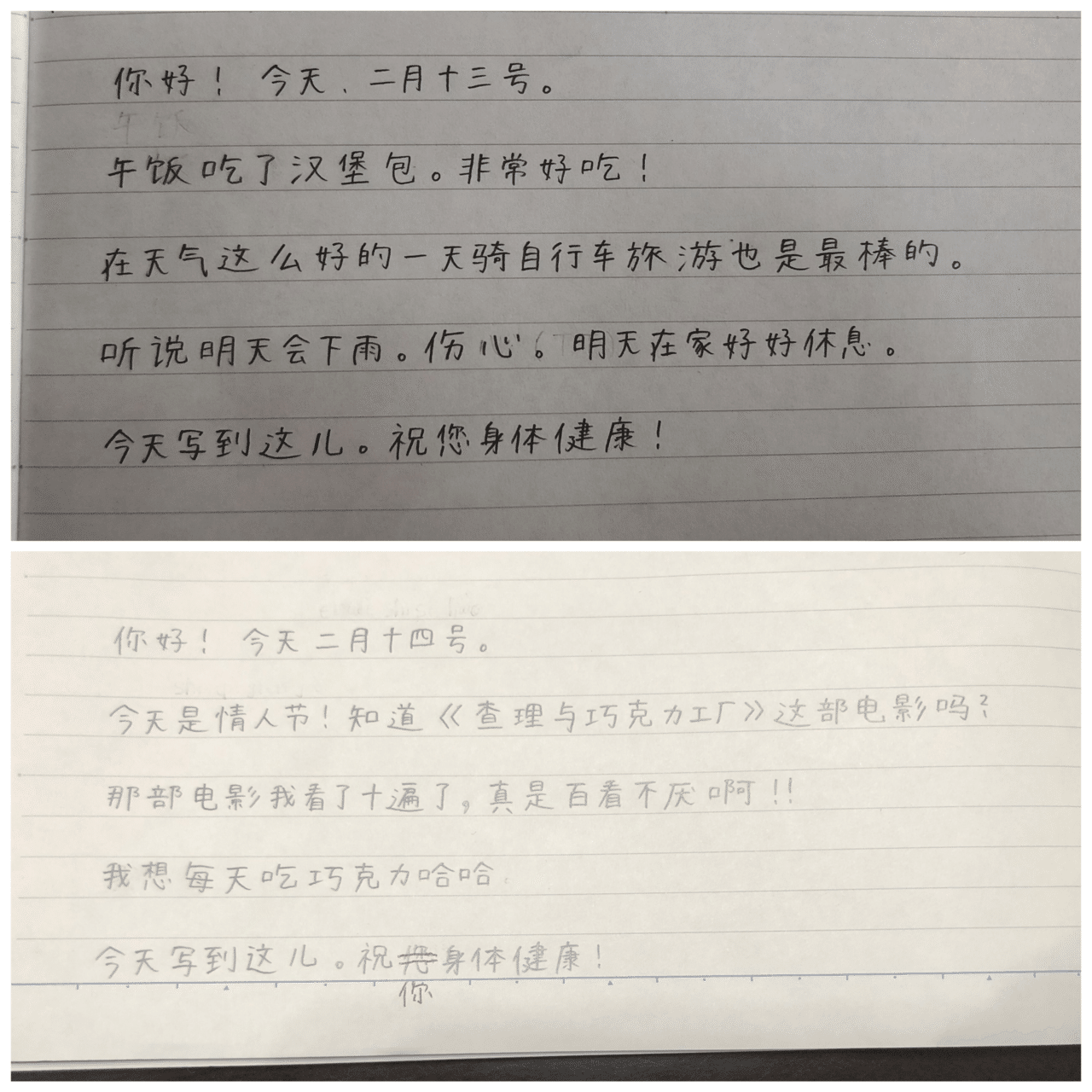 推しのおかげで中国語に興味を持って1ヶ月 日本語を学ぶ中国の方と友達になれました たくさん褒めてくれるし 発音や文章の訂正もしてくれます 有難い ここからスタートです いくつになっても 学ぶのは楽しい れもんさわ Note