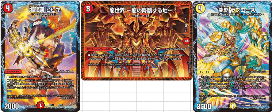 ブレストドラグナーの構築について|カーリー ブレストドラグナーの構築について|カーリー