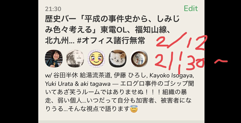 マリー アントワネットの姉が遺跡発掘 Clubhouse開いたら物知りが降臨 して 衝撃の歴史を教えてくれた 21年2月第2週レポ 給湯室で茶道する人 谷田半休 オフィス和ー歌ー 給湯流茶道 Note マリー アントワネットの姉が遺跡発掘 Clubhouse開いたら物知りが降臨 して 衝撃の歴史を教えてくれた 21年2月第2週レポ 給湯室で茶道する人 谷田半休 オフィス和ー歌ー 給湯流茶道 Note