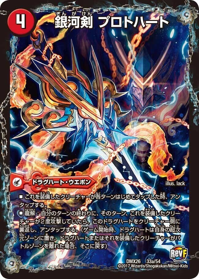 デュエマ ブレストドラグナー 優勝デッキレシピ「竜星の嵐 高松