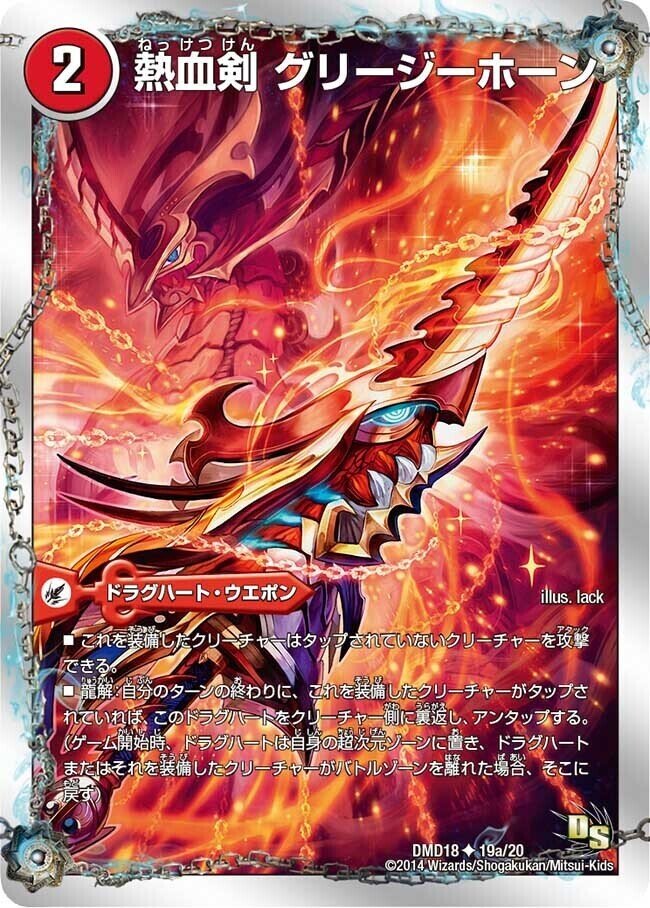 ブレストドラグナーの構築について|カーリー ブレストドラグナーの構築について|カーリー