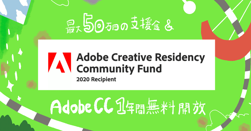 Adobe Ccが無料開放 50万円のファンド デザイナー イラストレーター アニメーター 等必見 フカザワtepping Note Adobe Ccが無料開放 50万円のファンド デザイナー イラストレーター アニメーター 等必見 フカザワtepping Note
