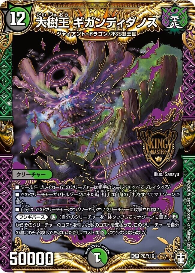 ブレストドラグナーの構築について|カーリー ブレストドラグナーの構築について|カーリー