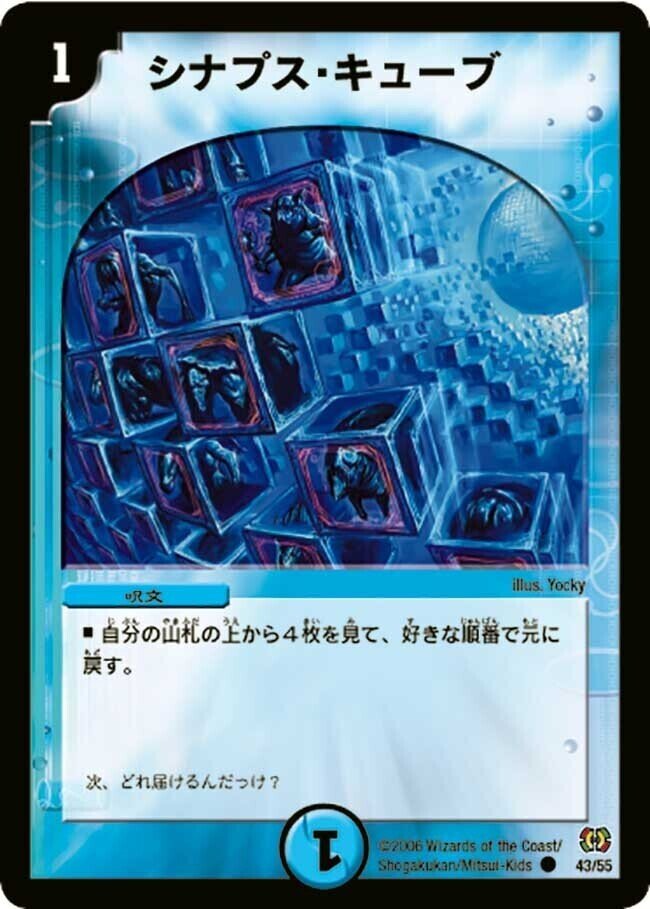 ブレストドラグナーの構築について｜カーリー