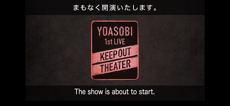 Yoasobi 1st Live Keep Out Theater 里見晃太郎 Note Yoasobi 1st Live Keep Out Theater 里見晃太郎 Note