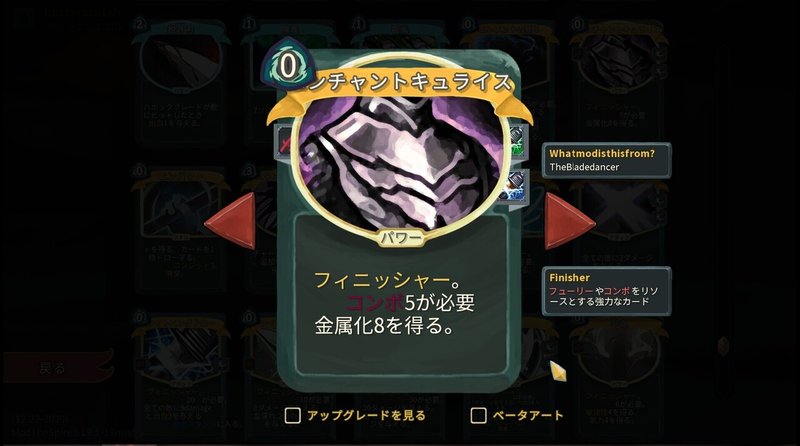 Slay The Spire The Bladedancer 解説と攻略 Butterscotsh Note