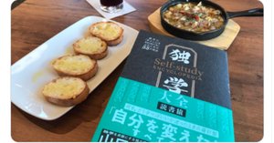 着眼と考え方 現代文解釈の基礎』レビュー｜神楽坂らせん