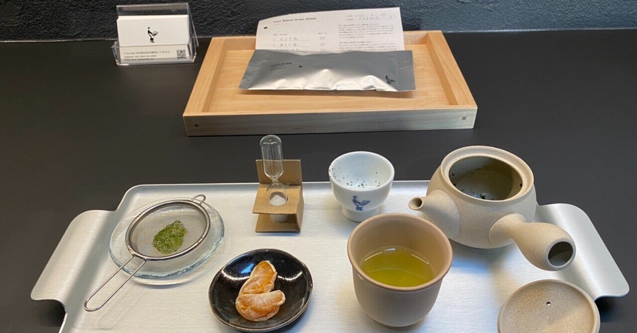 1000茶 Day342 STRONG ZERO（非売品） MYE blend tea atelier