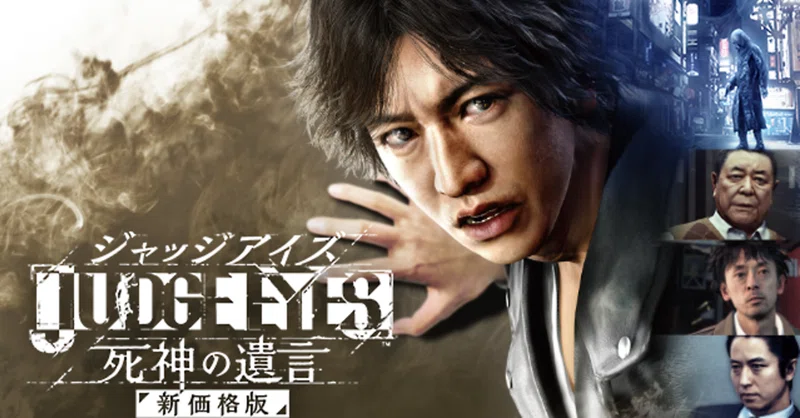 真実の正義vs虚偽の正義 ジャッジアイズ プレイ後レビュー リブラ Note