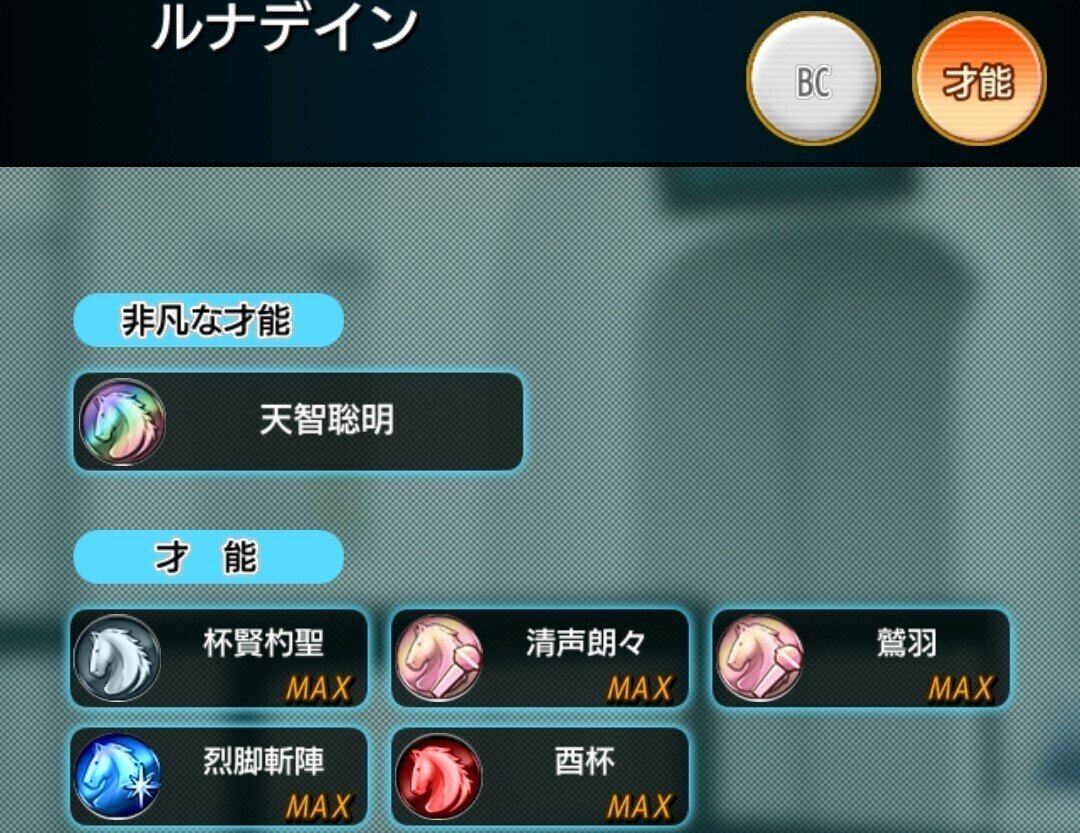 スマイル牧場のスペシャルウィーク配合 速13長3 ダビマスの裏ノート Note スマイル牧場のスペシャルウィーク配合 速13長3 ダビマスの裏ノート Note