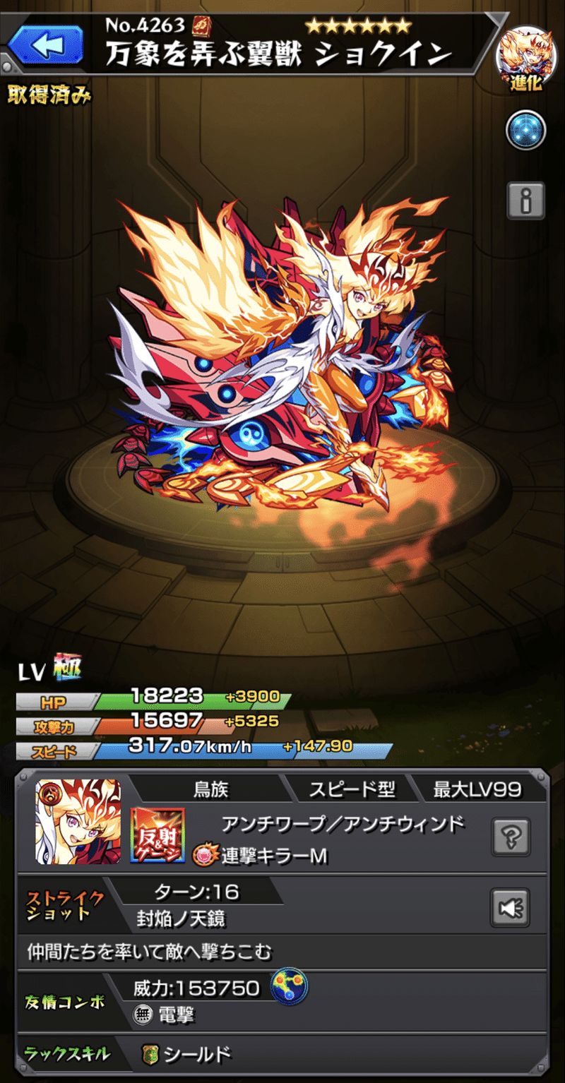 モンストキャラ探訪 3 神農 図鑑no 5336 ロロニコ ピアーナ Note