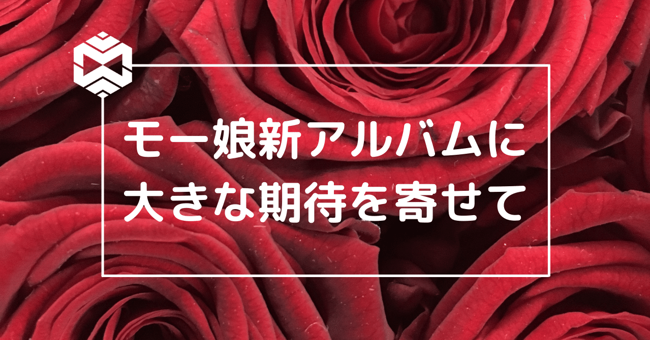 強気なモー娘 に期待しかない マットホワイト Note 強気なモー娘 に期待しかない マットホワイト Note