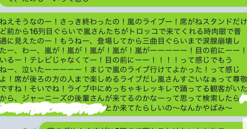 Ldhファンがジャニーズにハマった話 嵐のコンサートに行く きわまる Note