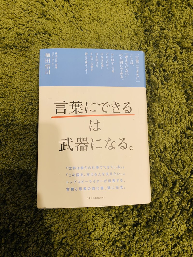 伝わる言葉 プレゼン力 廣木雄一郎 Note 伝わる言葉 プレゼン力 廣木雄一郎 Note