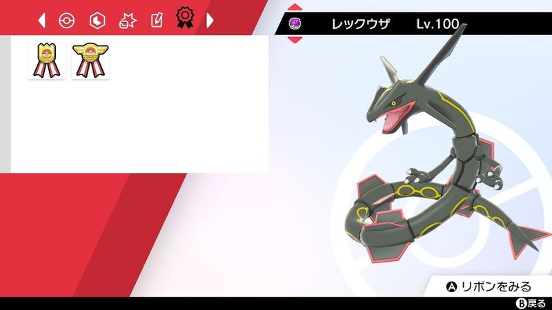 小学生時代のデータを覗いたら菱形エフェクトの色違いレックウザが出てきた話 きゅうり Note 小学生時代のデータを覗いたら菱形エフェクトの色違いレックウザが出てきた話 きゅうり Note