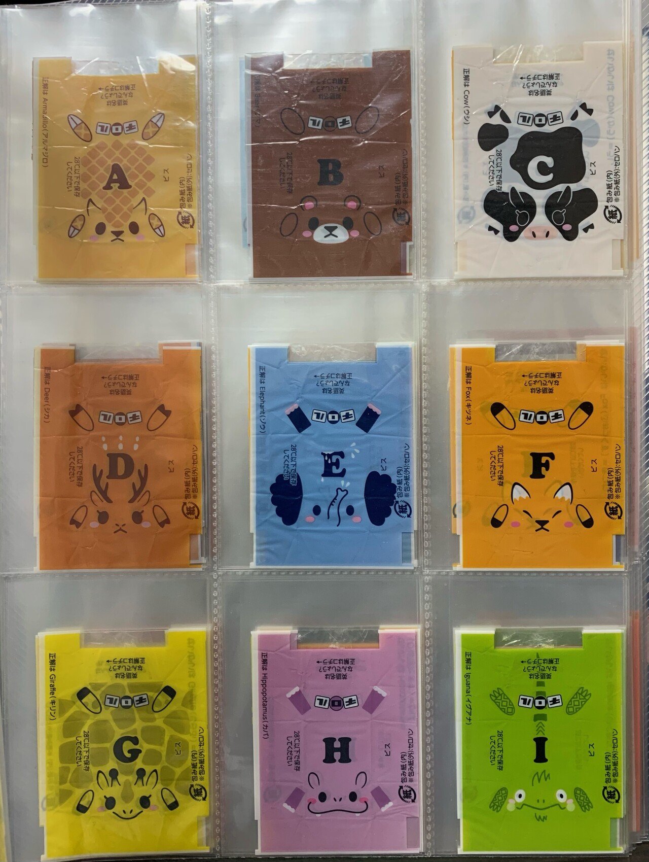 チロルチョコの包装紙を集めていたら文春に載った話|森のカルロス大根 チロルチョコの包装紙を集めていたら文春に載った話|森のカルロス大根