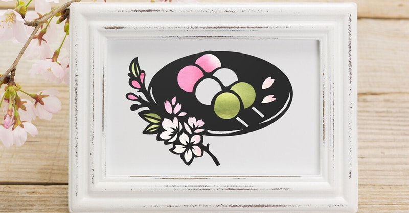 平石智美切り絵フリー図案 の新着タグ記事一覧 Note つくる つながる とどける
