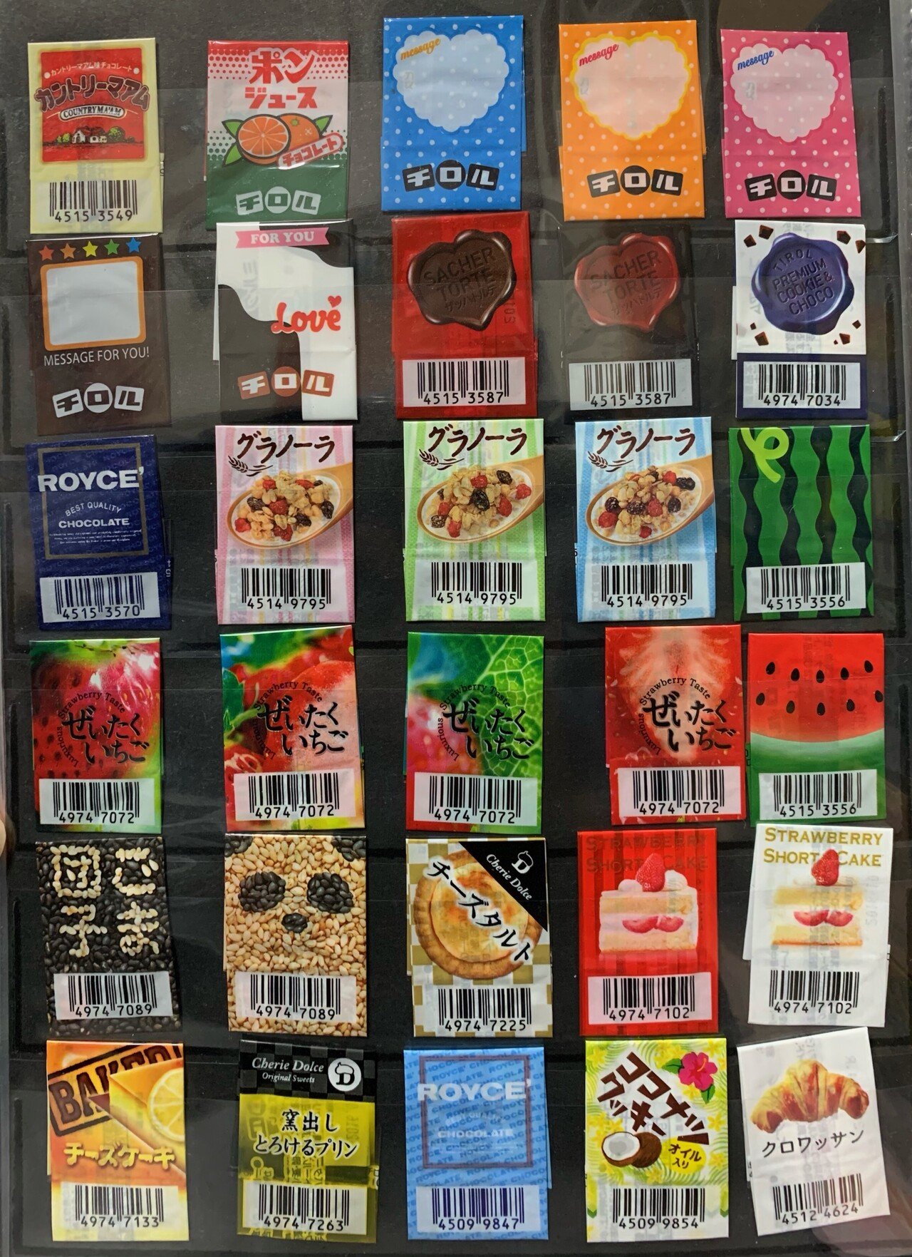 チロルチョコの包装紙を集めていたら文春に載った話|森のカルロス大根 チロルチョコの包装紙を集めていたら文春に載った話|森のカルロス大根