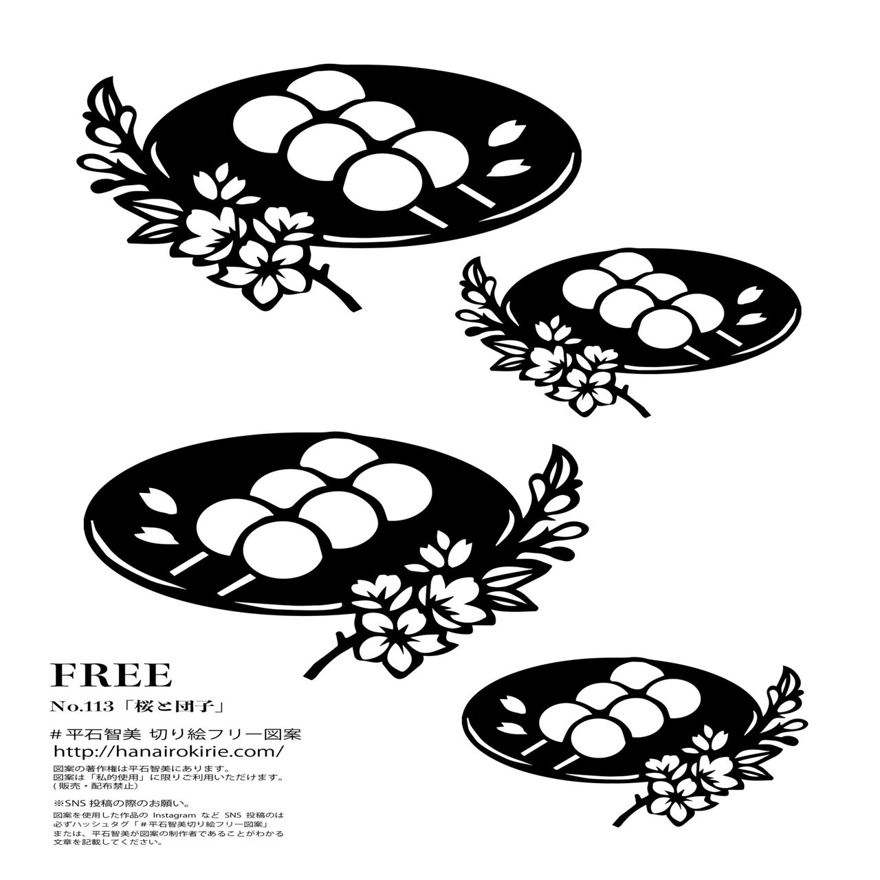 フリー図案no 113 団子 の切り絵 華色切絵 平石智美のカラー切り絵を楽しむnote Note