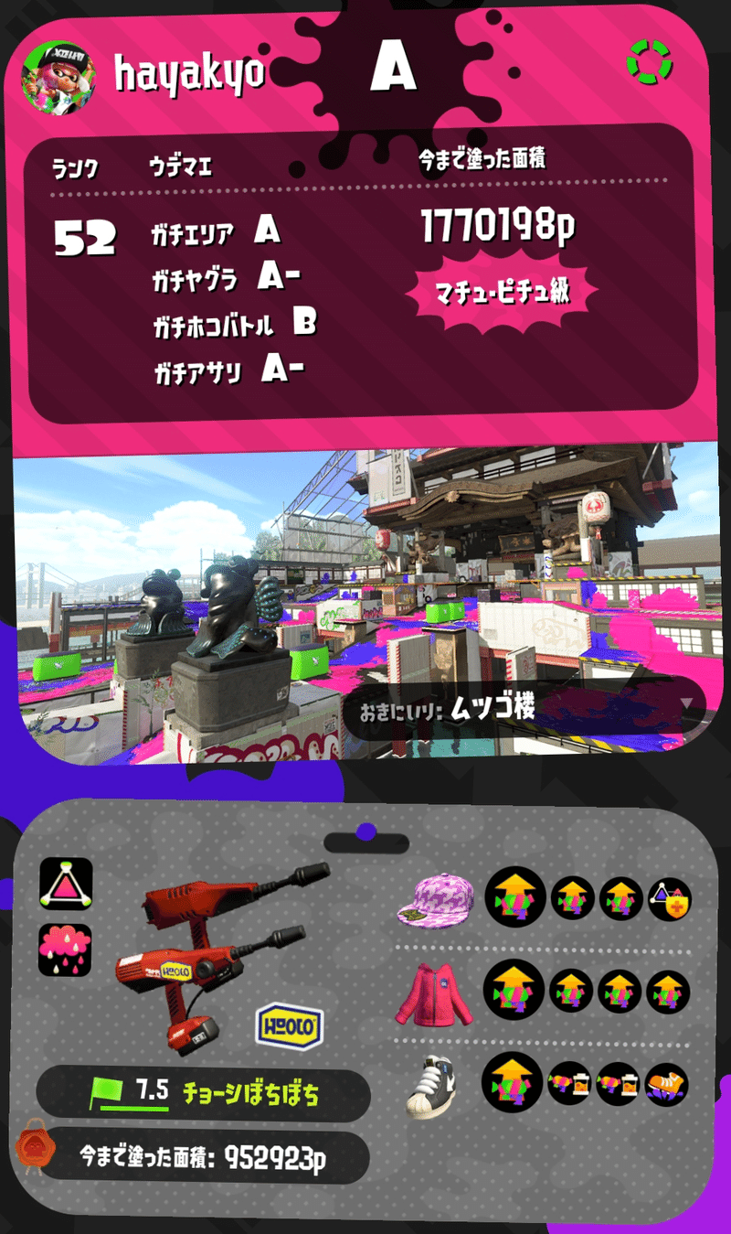 デュアカスでスプラを楽しくプレイする 3日目 Hayakyo Supura Note デュアカスでスプラを楽しくプレイする 3日目 Hayakyo Supura Note